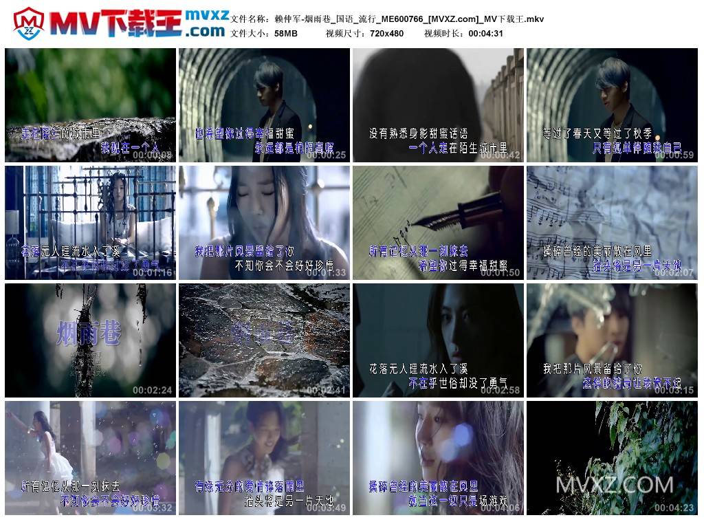 赖仲军-烟雨巷_国语_流行_ME600766